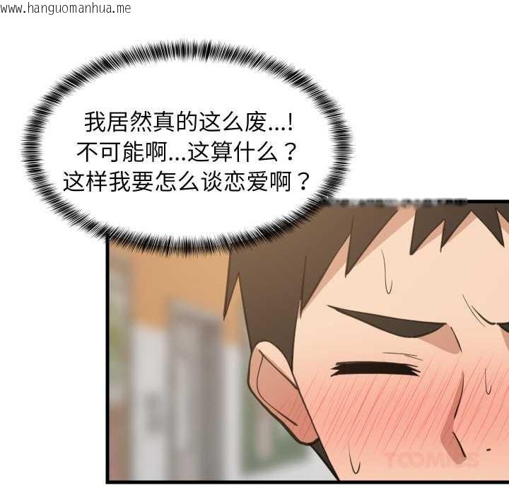 韩国漫画难缠姐妹偏要和我同居韩漫_难缠姐妹偏要和我同居-第81话在线免费阅读-韩国漫画-第27张图片