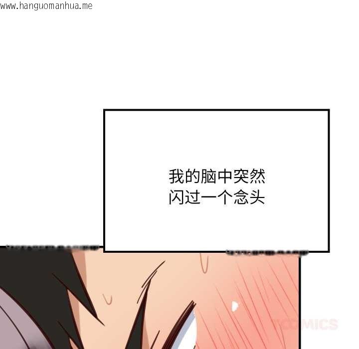 韩国漫画难缠姐妹偏要和我同居韩漫_难缠姐妹偏要和我同居-第80话在线免费阅读-韩国漫画-第138张图片