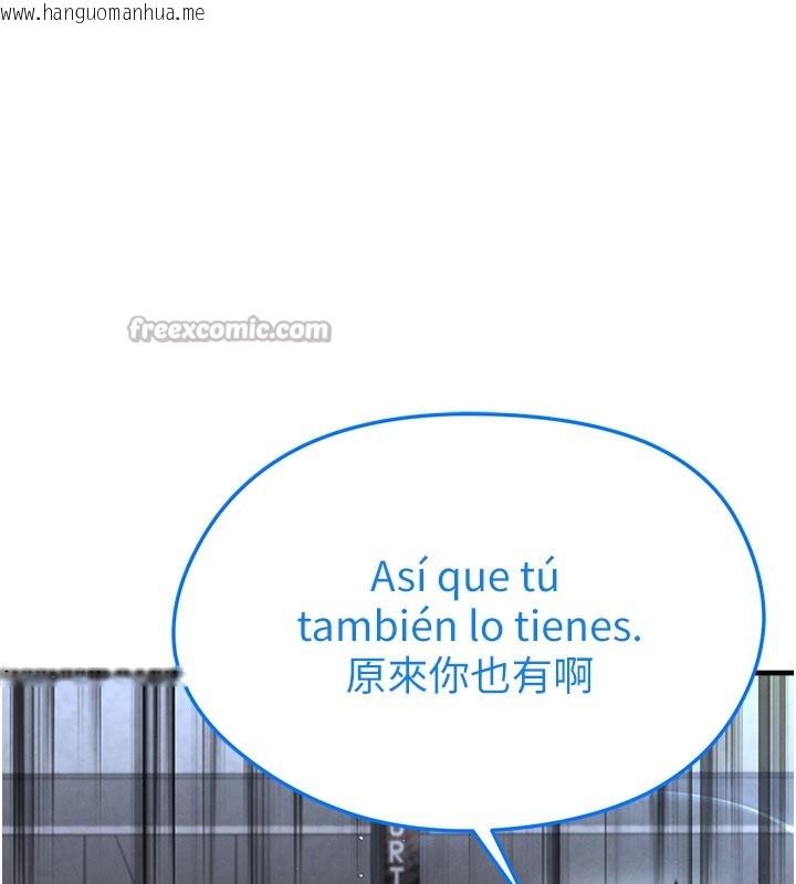 韩国漫画足球型男脱单指南韩漫_足球型男脱单指南-第50话-异国的雪白妖精在线免费阅读-韩国漫画-第182张图片