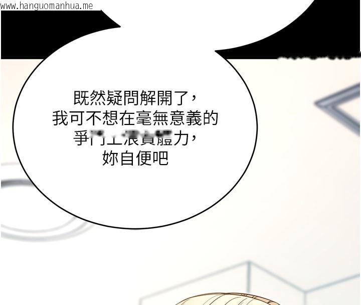 韩国漫画拜脱拜脱App韩漫_拜脱拜脱App-第51话-自己找上门的性奴隶在线免费阅读-韩国漫画-第148张图片