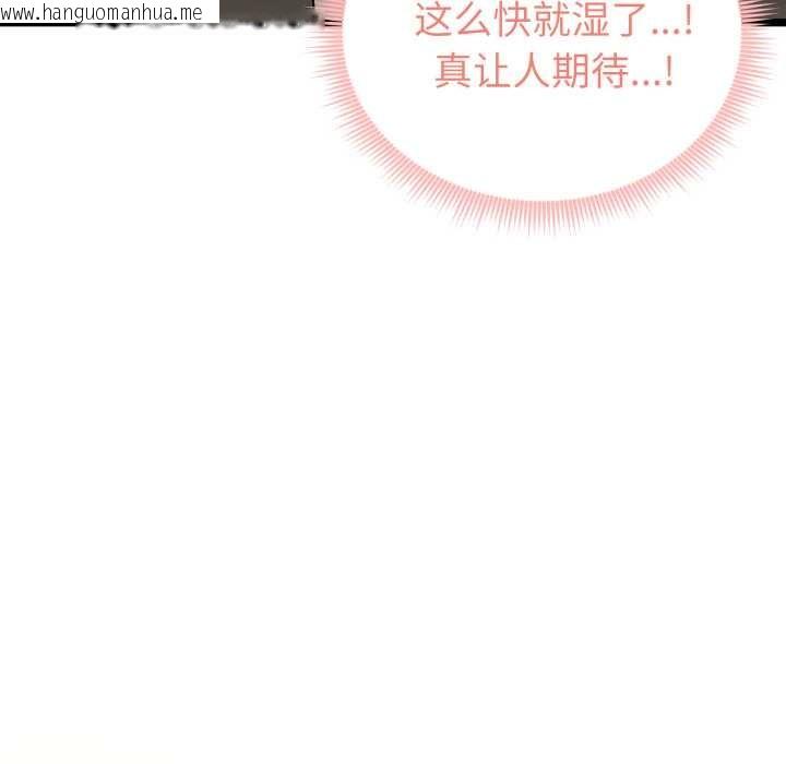 韩国漫画启动复仇系统/超真实征服游戏韩漫_启动复仇系统/超真实征服游戏-第7话在线免费阅读-韩国漫画-第187张图片