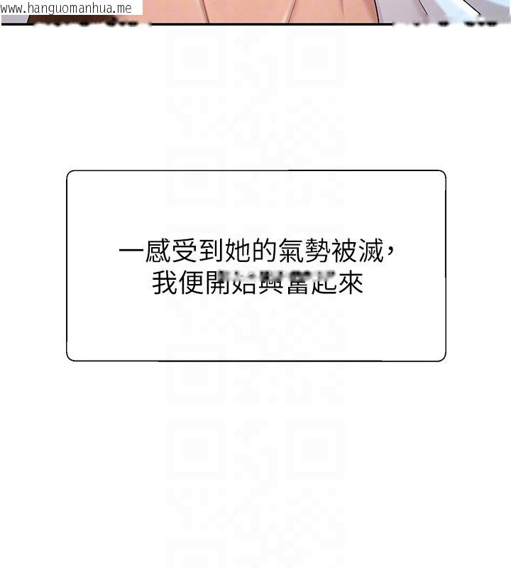 韩国漫画肉体审判韩漫_肉体审判-第39话-与人妻课长交易在线免费阅读-韩国漫画-第19张图片