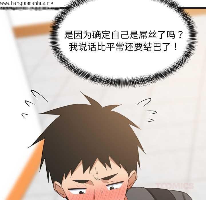 韩国漫画难缠姐妹偏要和我同居韩漫_难缠姐妹偏要和我同居-第81话在线免费阅读-韩国漫画-第45张图片