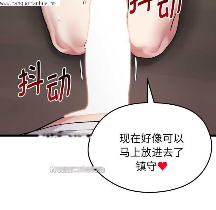 韩国漫画启动复仇系统/超真实征服游戏韩漫_启动复仇系统/超真实征服游戏-第8话在线免费阅读-韩国漫画-第98张图片