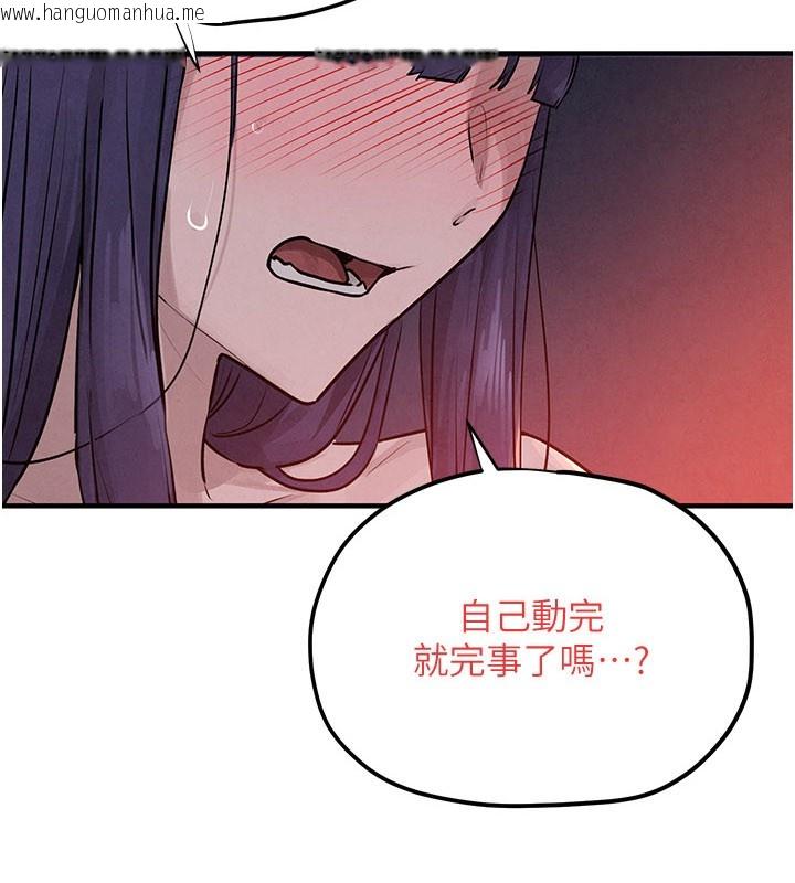 韩国漫画欲海交锋韩漫_欲海交锋-第79话-用我的方式取悦你在线免费阅读-韩国漫画-第19张图片