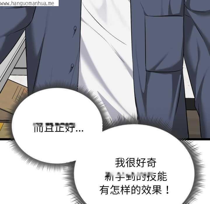 韩国漫画启动复仇系统/超真实征服游戏韩漫_启动复仇系统/超真实征服游戏-第7话在线免费阅读-韩国漫画-第172张图片