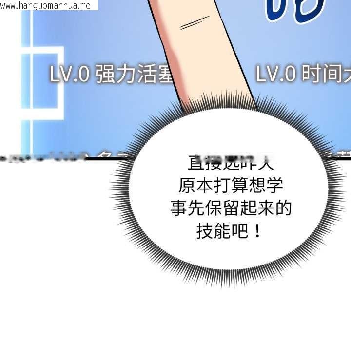 韩国漫画启动复仇系统/超真实征服游戏韩漫_启动复仇系统/超真实征服游戏-第8话在线免费阅读-韩国漫画-第145张图片