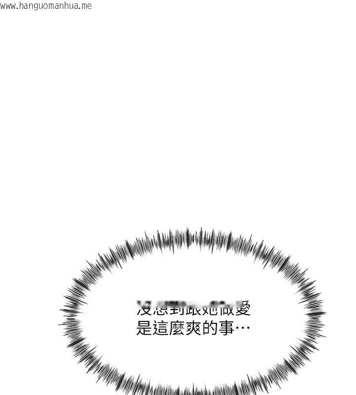 韩国漫画顶加套房的春天韩漫_顶加套房的春天-第55话-监视器视角A片在线免费阅读-韩国漫画-第1张图片