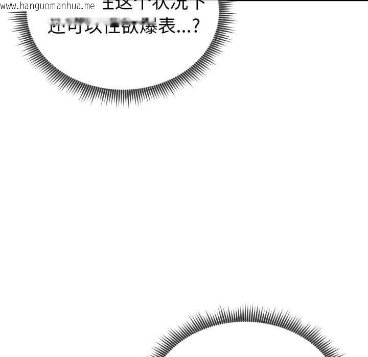 韩国漫画启动复仇系统/超真实征服游戏韩漫_启动复仇系统/超真实征服游戏-第7话在线免费阅读-韩国漫画-第162张图片