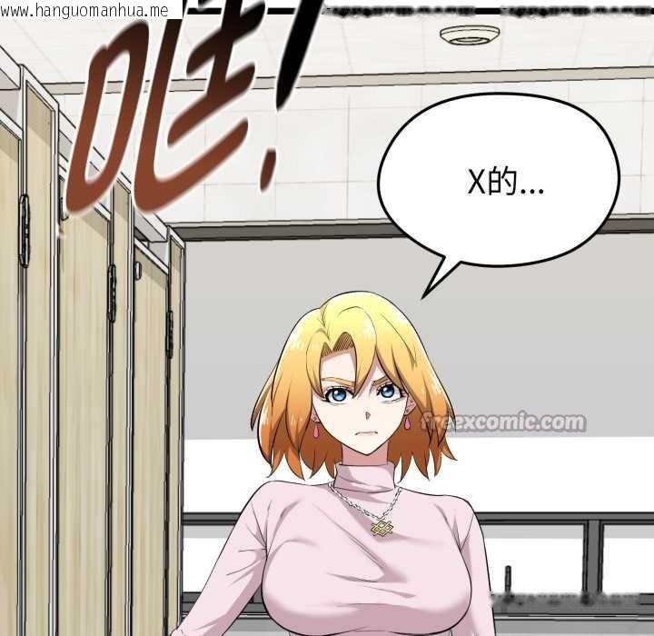 韩国漫画启动复仇系统/超真实征服游戏韩漫_启动复仇系统/超真实征服游戏-第7话在线免费阅读-韩国漫画-第56张图片