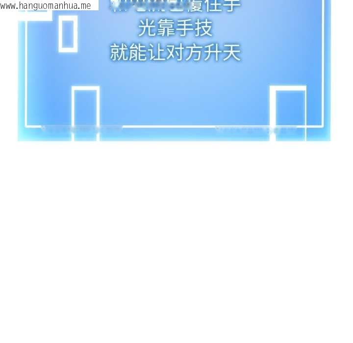 韩国漫画启动复仇系统/超真实征服游戏韩漫_启动复仇系统/超真实征服游戏-第8话在线免费阅读-韩国漫画-第32张图片