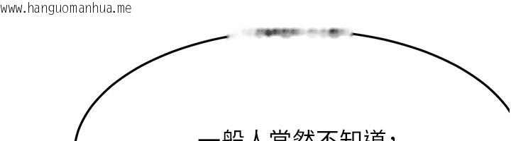 韩国漫画顶加套房的春天韩漫_顶加套房的春天-第55话-监视器视角A片在线免费阅读-韩国漫画-第93张图片