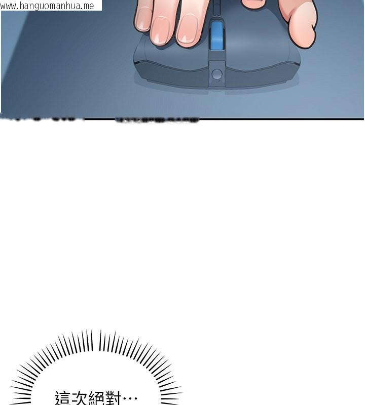 韩国漫画华尔街夜色韩漫_华尔街夜色-第9话-妳可以卖身啊在线免费阅读-韩国漫画-第5张图片