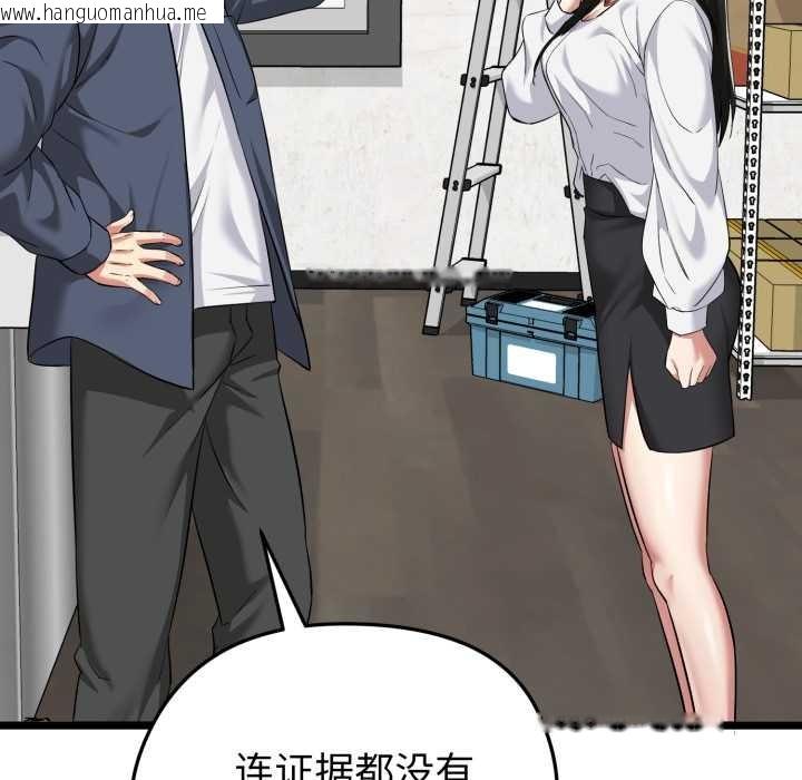 韩国漫画启动复仇系统/超真实征服游戏韩漫_启动复仇系统/超真实征服游戏-第7话在线免费阅读-韩国漫画-第119张图片