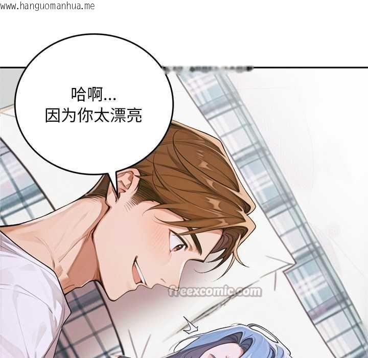 韩国漫画交易以外/成为房地产大亨的我韩漫_交易以外/成为房地产大亨的我-第10话在线免费阅读-韩国漫画-第30张图片