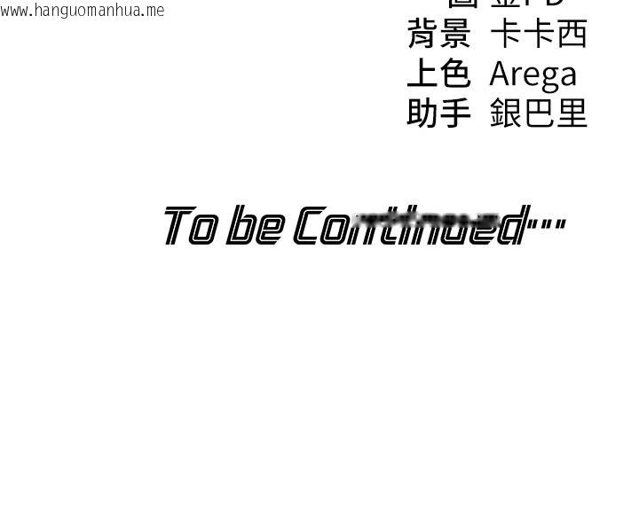 韩国漫画华尔街夜色韩漫_华尔街夜色-第9话-妳可以卖身啊在线免费阅读-韩国漫画-第121张图片