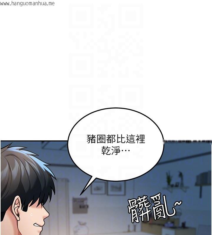 韩国漫画华尔街夜色韩漫_华尔街夜色-第9话-妳可以卖身啊在线免费阅读-韩国漫画-第31张图片