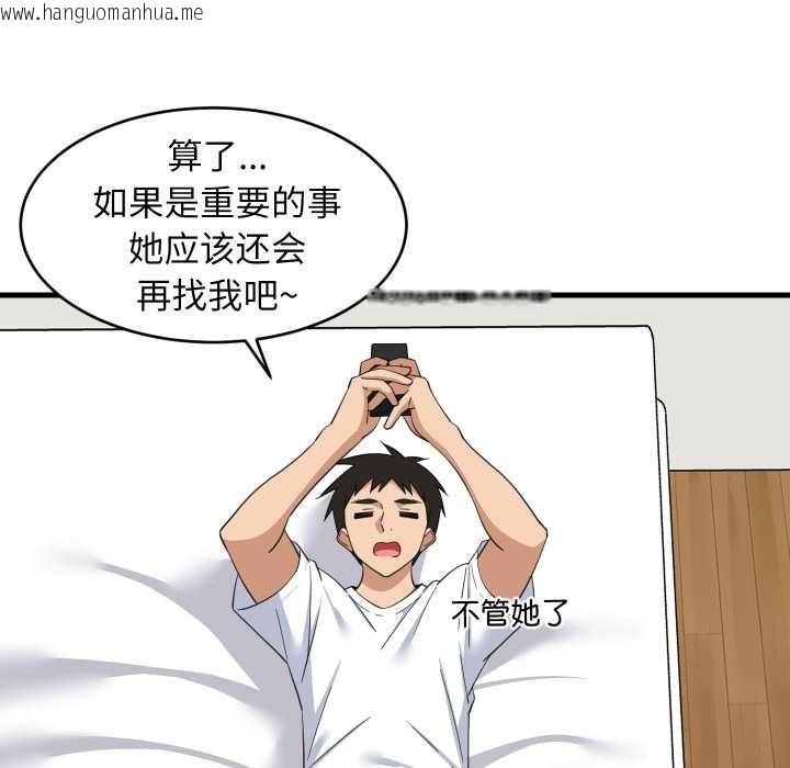 韩国漫画难缠姐妹偏要和我同居韩漫_难缠姐妹偏要和我同居-第80话在线免费阅读-韩国漫画-第113张图片