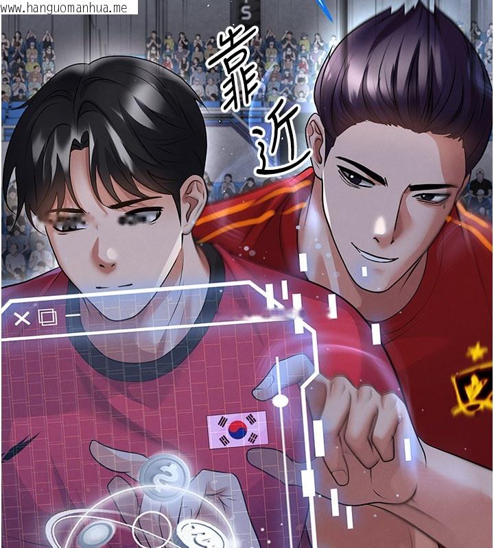 韩国漫画足球型男脱单指南韩漫_足球型男脱单指南-第50话-异国的雪白妖精在线免费阅读-韩国漫画-第183张图片