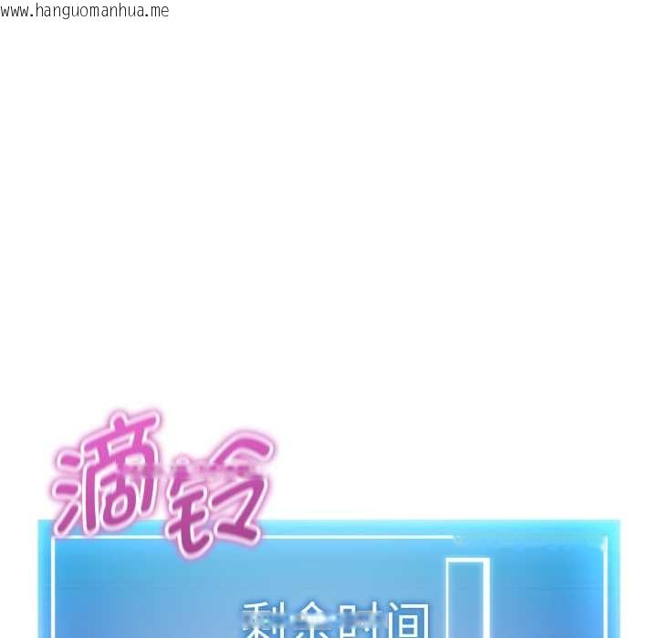 韩国漫画启动复仇系统/超真实征服游戏韩漫_启动复仇系统/超真实征服游戏-第8话在线免费阅读-韩国漫画-第99张图片