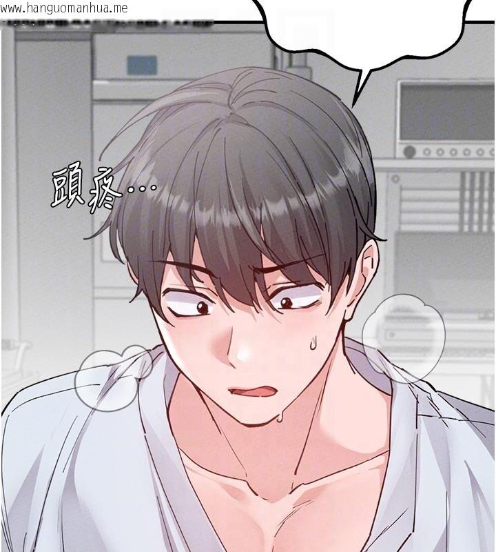 韩国漫画男人配额制韩漫_男人配额制-第33话-淫乱护士亲口取精在线免费阅读-韩国漫画-第111张图片