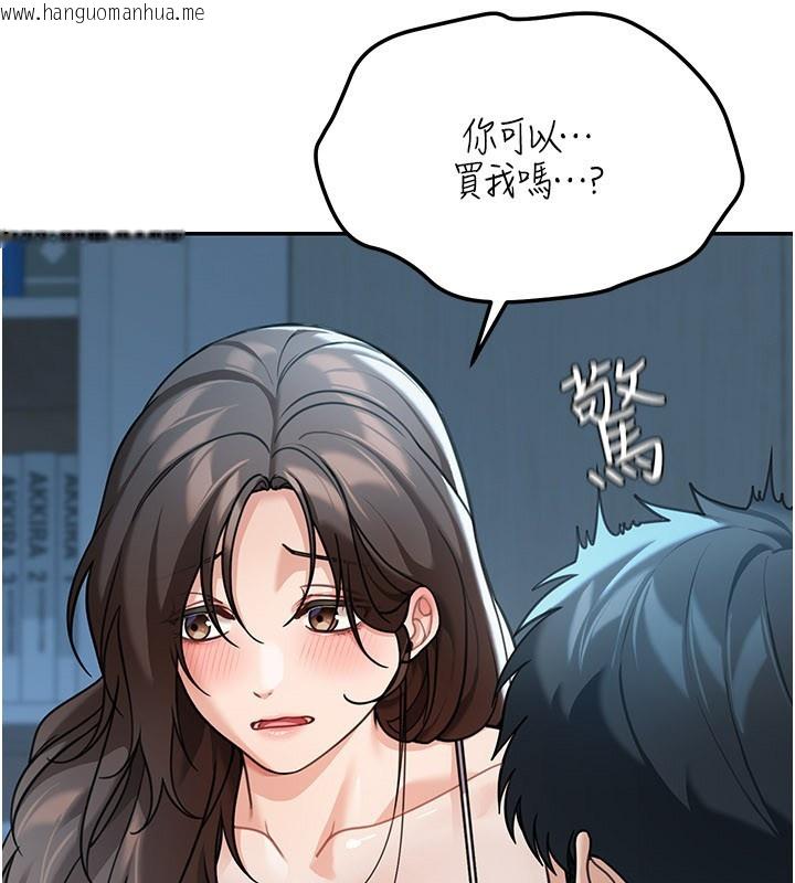 韩国漫画华尔街夜色韩漫_华尔街夜色-第9话-妳可以卖身啊在线免费阅读-韩国漫画-第111张图片