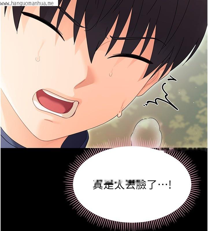 韩国漫画幼惑韩漫_幼惑-第15话-征服是雄性动物本能在线免费阅读-韩国漫画-第68张图片