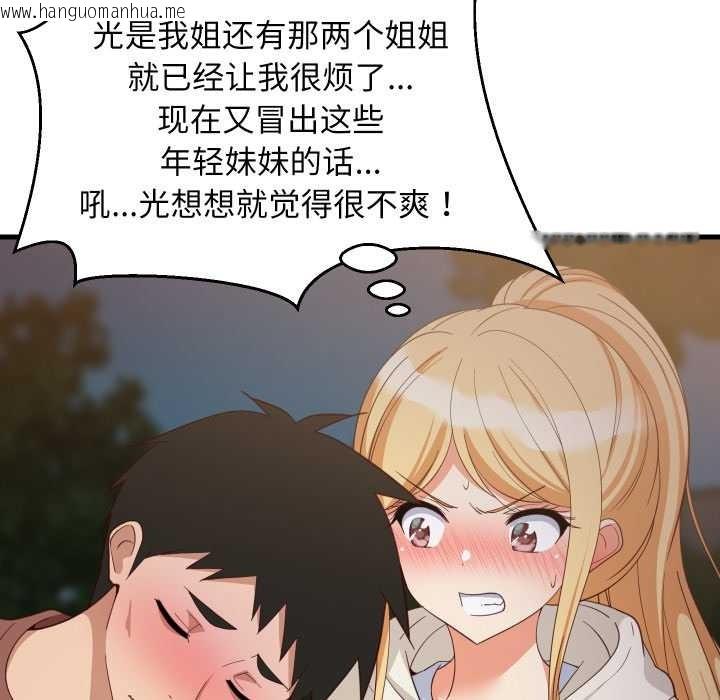 韩国漫画难缠姐妹偏要和我同居韩漫_难缠姐妹偏要和我同居-第80话在线免费阅读-韩国漫画-第10张图片