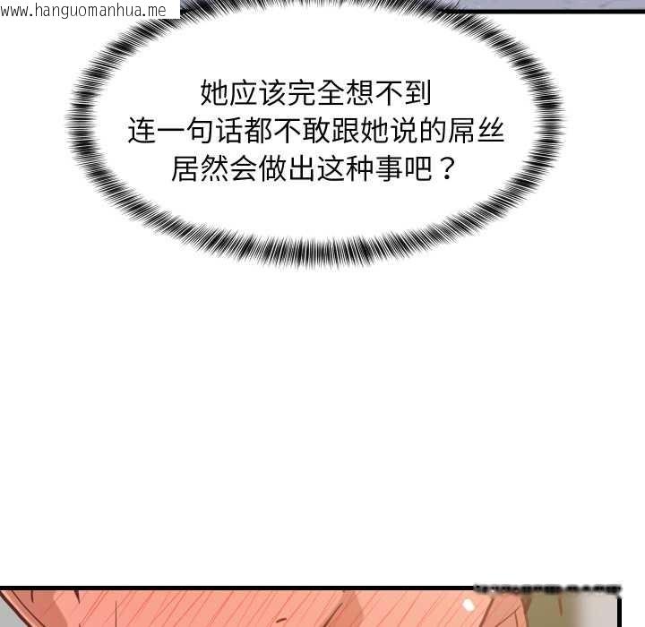韩国漫画难缠姐妹偏要和我同居韩漫_难缠姐妹偏要和我同居-第81话在线免费阅读-韩国漫画-第121张图片