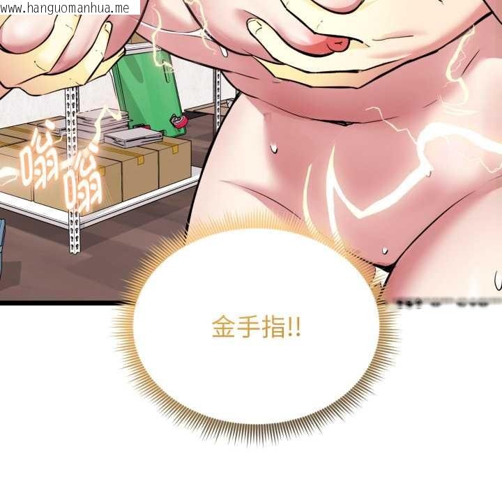 韩国漫画启动复仇系统/超真实征服游戏韩漫_启动复仇系统/超真实征服游戏-第8话在线免费阅读-韩国漫画-第194张图片