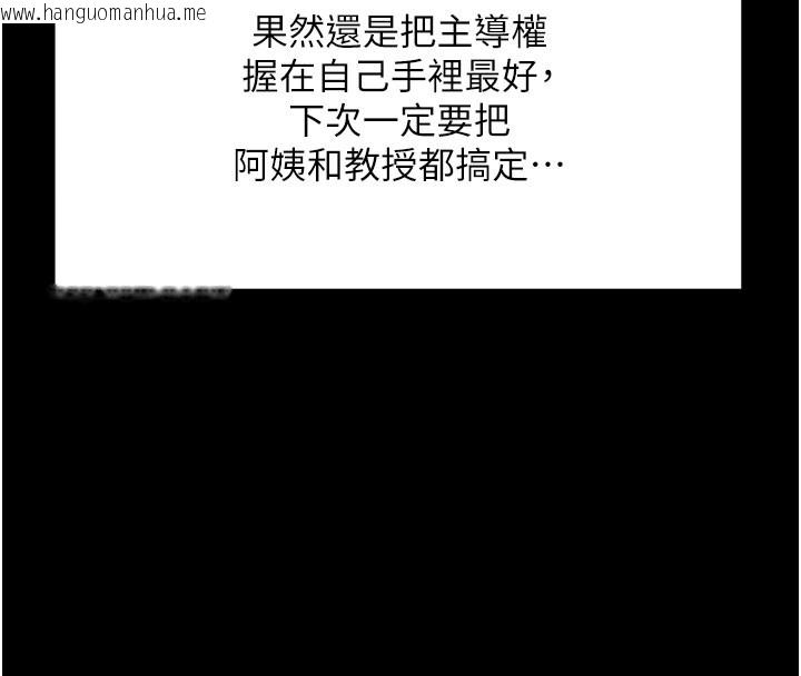 韩国漫画拜脱拜脱App韩漫_拜脱拜脱App-第51话-自己找上门的性奴隶在线免费阅读-韩国漫画-第103张图片