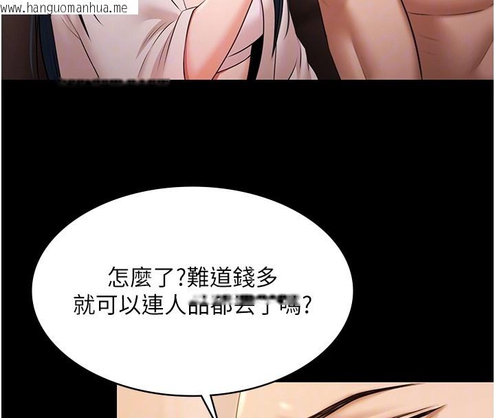 韩国漫画极乐泳池趴韩漫_极乐泳池趴-第20话-葛格的钞能力真性感在线免费阅读-韩国漫画-第96张图片