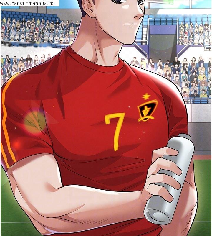 韩国漫画足球型男脱单指南韩漫_足球型男脱单指南-第50话-异国的雪白妖精在线免费阅读-韩国漫画-第178张图片