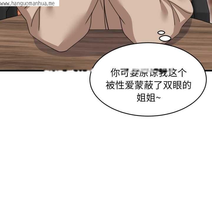 韩国漫画难缠姐妹偏要和我同居韩漫_难缠姐妹偏要和我同居-第80话在线免费阅读-韩国漫画-第105张图片