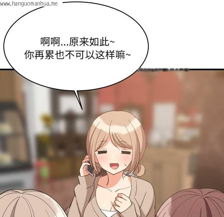 韩国漫画难缠姐妹偏要和我同居韩漫_难缠姐妹偏要和我同居-第80话在线免费阅读-韩国漫画-第87张图片