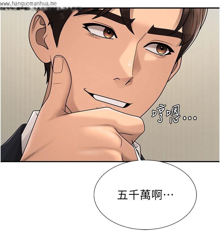 韩国漫画肉体审判韩漫_肉体审判-第39话-与人妻课长交易在线免费阅读-韩国漫画-第90张图片