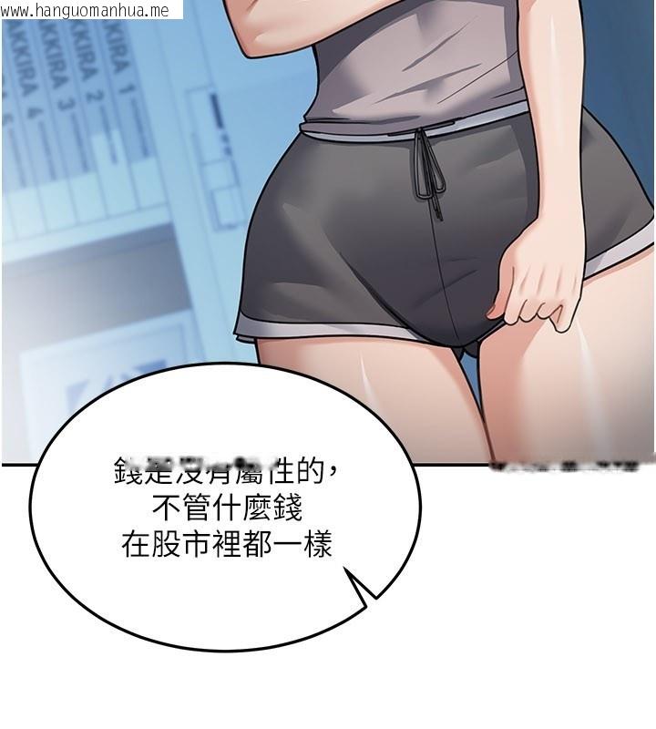 韩国漫画华尔街夜色韩漫_华尔街夜色-第9话-妳可以卖身啊在线免费阅读-韩国漫画-第89张图片