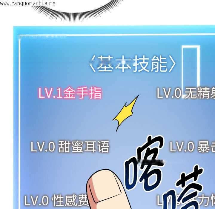 韩国漫画启动复仇系统/超真实征服游戏韩漫_启动复仇系统/超真实征服游戏-第8话在线免费阅读-韩国漫画-第144张图片