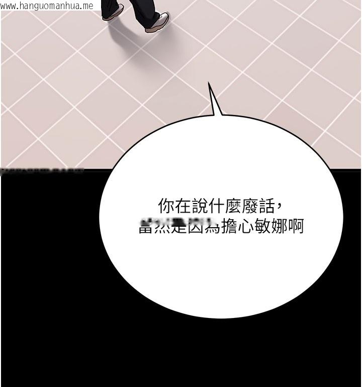 韩国漫画拜脱拜脱App韩漫_拜脱拜脱App-第51话-自己找上门的性奴隶在线免费阅读-韩国漫画-第120张图片