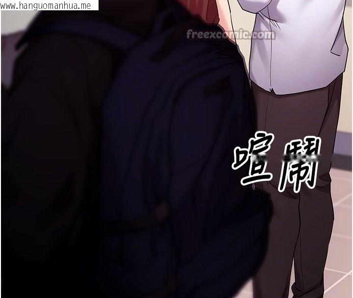 韩国漫画拜脱拜脱App韩漫_拜脱拜脱App-第51话-自己找上门的性奴隶在线免费阅读-韩国漫画-第98张图片