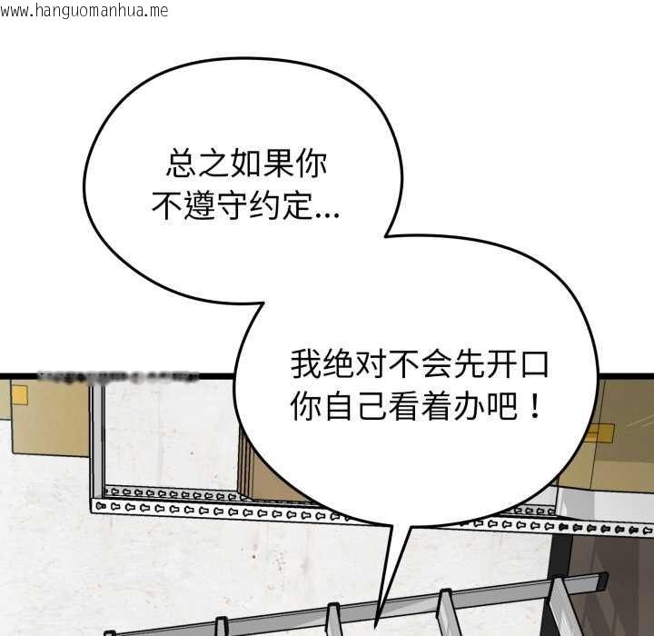 韩国漫画启动复仇系统/超真实征服游戏韩漫_启动复仇系统/超真实征服游戏-第7话在线免费阅读-韩国漫画-第130张图片