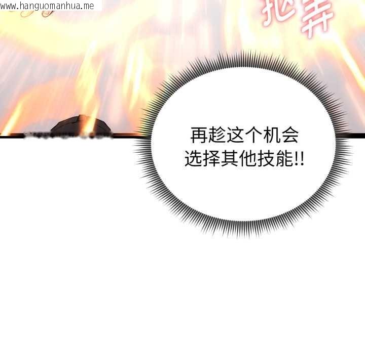 韩国漫画启动复仇系统/超真实征服游戏韩漫_启动复仇系统/超真实征服游戏-第8话在线免费阅读-韩国漫画-第137张图片