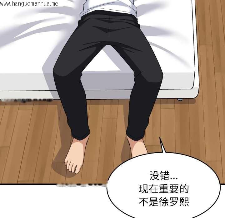 韩国漫画难缠姐妹偏要和我同居韩漫_难缠姐妹偏要和我同居-第80话在线免费阅读-韩国漫画-第114张图片