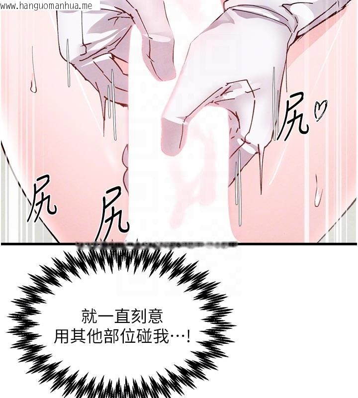 韩国漫画男人配额制韩漫_男人配额制-第33话-淫乱护士亲口取精在线免费阅读-韩国漫画-第92张图片