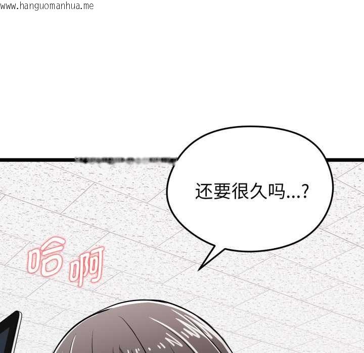 韩国漫画启动复仇系统/超真实征服游戏韩漫_启动复仇系统/超真实征服游戏-第8话在线免费阅读-韩国漫画-第155张图片