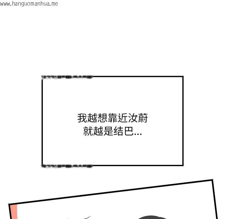 韩国漫画难缠姐妹偏要和我同居韩漫_难缠姐妹偏要和我同居-第80话在线免费阅读-韩国漫画-第130张图片