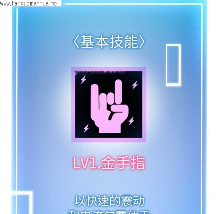 韩国漫画启动复仇系统/超真实征服游戏韩漫_启动复仇系统/超真实征服游戏-第8话在线免费阅读-韩国漫画-第31张图片