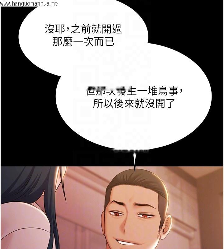 韩国漫画极乐泳池趴韩漫_极乐泳池趴-第20话-葛格的钞能力真性感在线免费阅读-韩国漫画-第107张图片