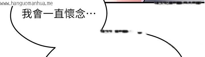 韩国漫画足球型男脱单指南韩漫_足球型男脱单指南-第50话-异国的雪白妖精在线免费阅读-韩国漫画-第155张图片