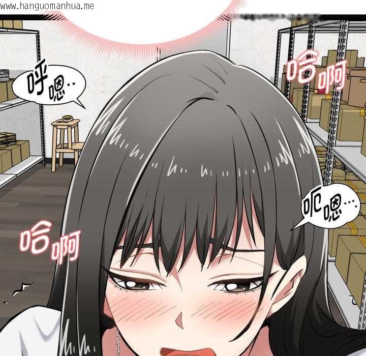 韩国漫画启动复仇系统/超真实征服游戏韩漫_启动复仇系统/超真实征服游戏-第7话在线免费阅读-韩国漫画-第199张图片